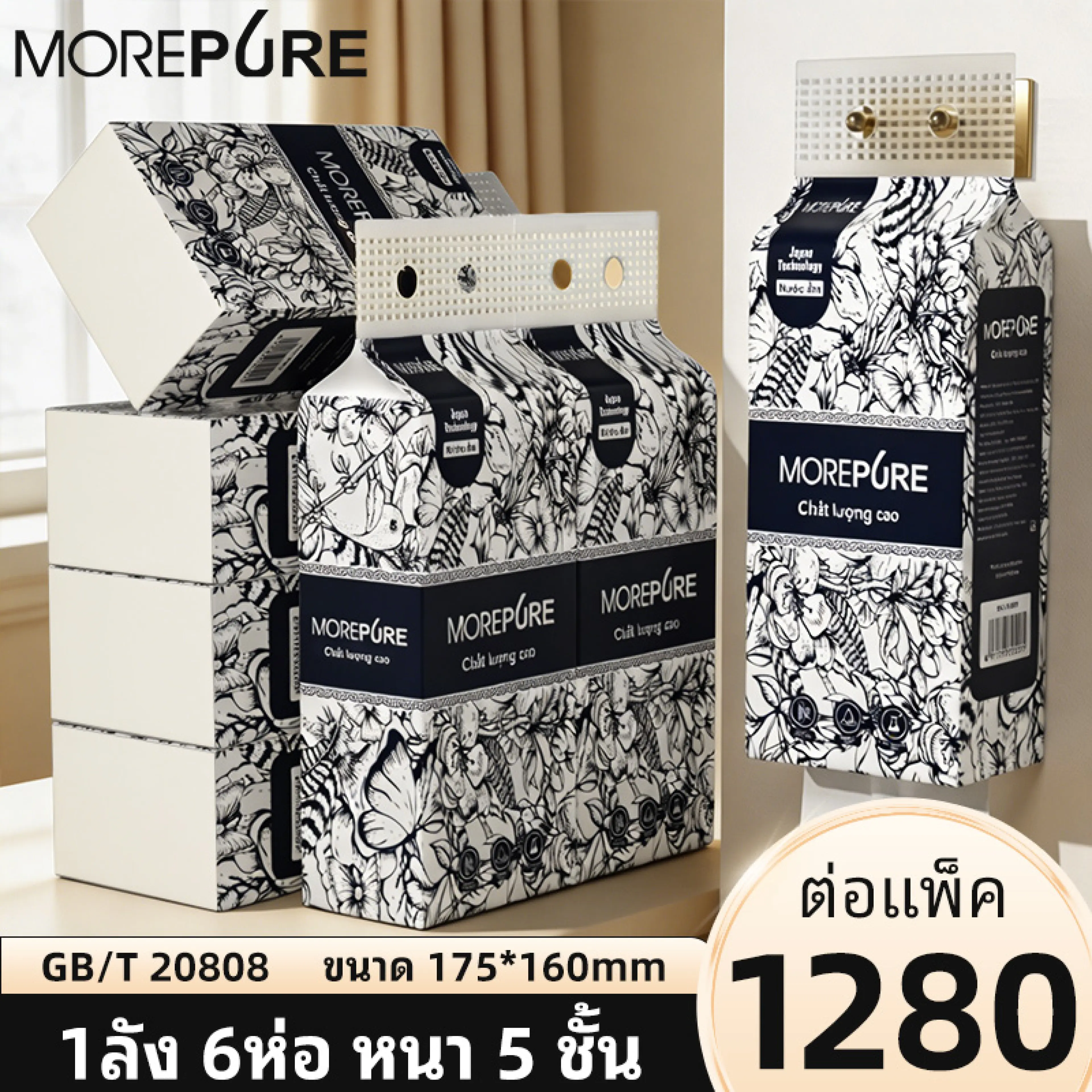 6 Packs of More Pure Tissue, Tissue That Can Be Hung, 5 Layers Thick, 1280 Sheets, Large Pack, Paper Towels, Facial Tissue.