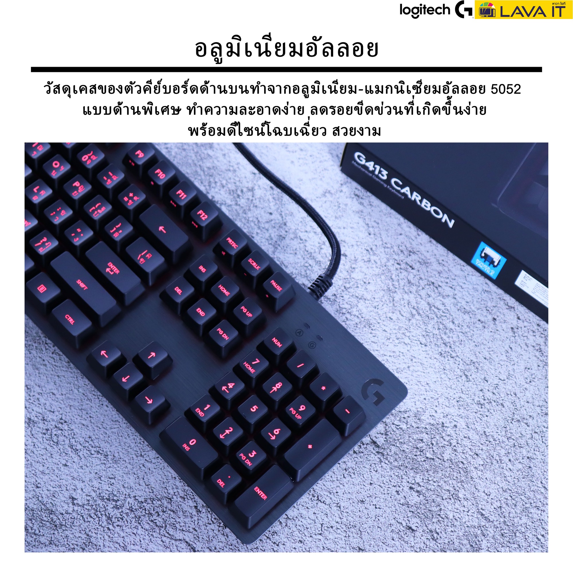 logitech g413 pantip