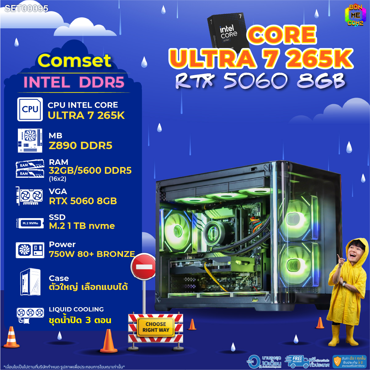 Bonmecom2 Assembled Computer / Cpu Core Ultra 7 265K / Rtx 5060 8Gb / Large Case, Can Be Selected as Desired. ราคา 75,744 บาท*ส่งฟรี