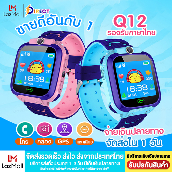 Smart watch Q12 imochildren watch imochildren Z6 smart watch 2022 Thai menu healthy watch Call In-callout position tracker wristwatch kids girls boy Imoo smart watch twch ราคา 373 บาท*ส่งฟรี