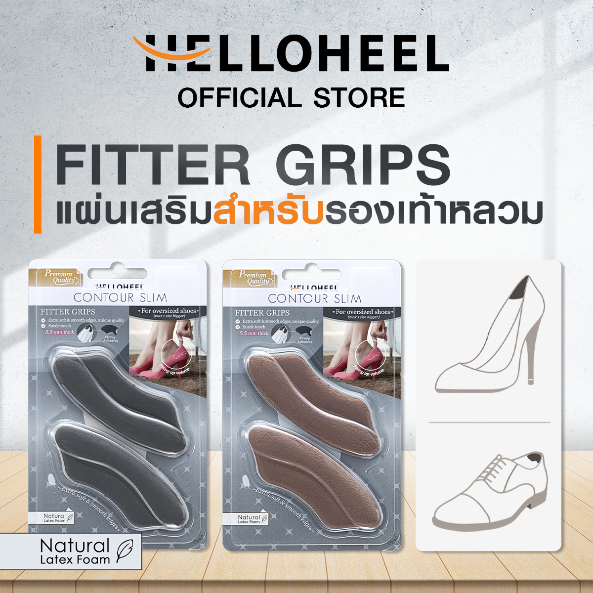Helloheel Extra-Thick Protective Pads (Inserts) to Help Prevent Loose Shoes from Slipping Out. Contour Slim Fitter Grips Heel Liners for Oversized Shoes. Made with Luxe Natural Rubber. ราคา 55 บาท*ส่งฟรี