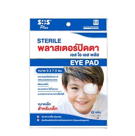 SOS Plus Sterile Eye Pad E2 5x7.5 cm. 2 Pcs. ราคา 15 บาท*ส่งฟรี