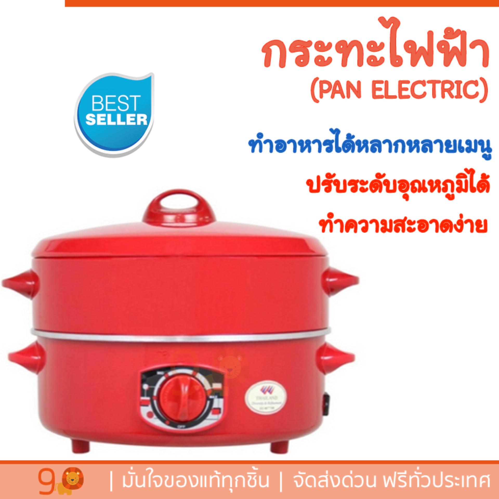 หม้อไฟฟ้า กระทะไฟฟ้า HANABISHI HEP-16S 3L  HANABISHI  HEP-16S อเนกประสงค์ ประกอบอาหารได้หลากหลาย สีไม่หลุดลอก ทนทานต่อการใช้งาน  Electric Pan