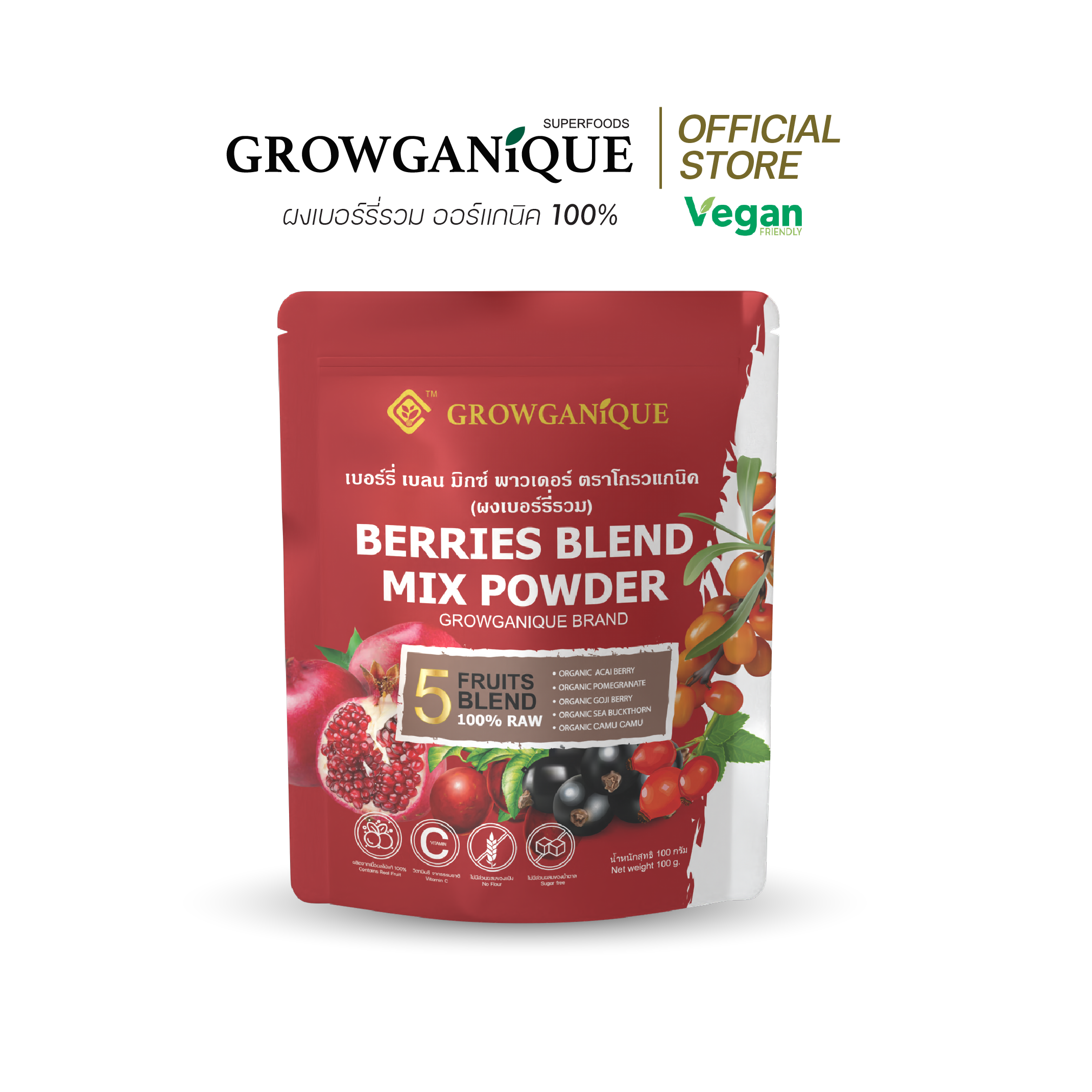 ผงเบอร์รี่รวม ออร์แกนิค Berries blend mix powder ราคา 990 บาท*ส่งฟรี
