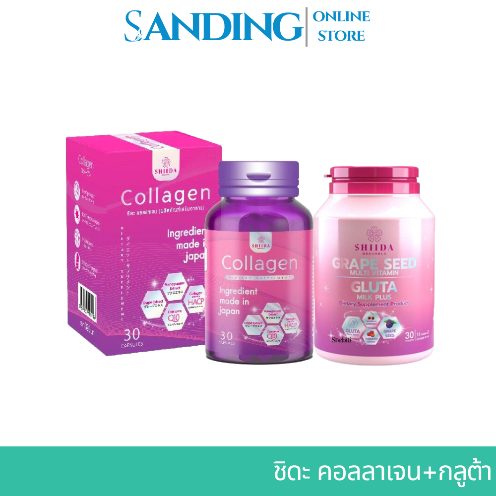 Shiida Gluta milk plus collagen ราคา 290 บาท*ส่งฟรี