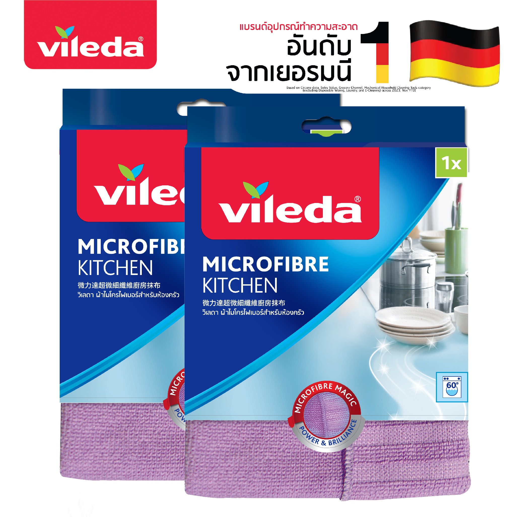 VILEDA Kitchen cloth - วิเลดา ผ้าไมโครไฟเบอร์สำหรับห้องครัว Pack 2 ผ้าอเนกประสงค์ ผ้าเช็ดครัว ผ้าไมโครไฟเบอร์ ราคา 179 บาท*ส่งฟรี