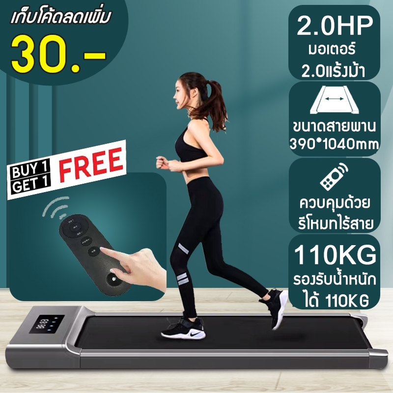New Asia Force ลู่วิ่ง ลู่เดิน ลู่วิ่งไฟฟ้าแบบเรียบแบน ระบบแรงโน้มถ่วง พร้อมจอแสดงผล มีรีโมท สีดำ/สีชมพู Mini Treadmill walking pad