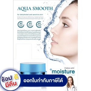 ภาพหน้าปกสินค้าSmooth E Aqua Smooth สมูทอี ผสานวิตามินซีสูตรเฉพาะจากประเทศญี่ปุ่นเพิ่มความชุ่มชื้น กระจ่าง รอยแผลจากสิว 40g ที่เกี่ยวข้อง