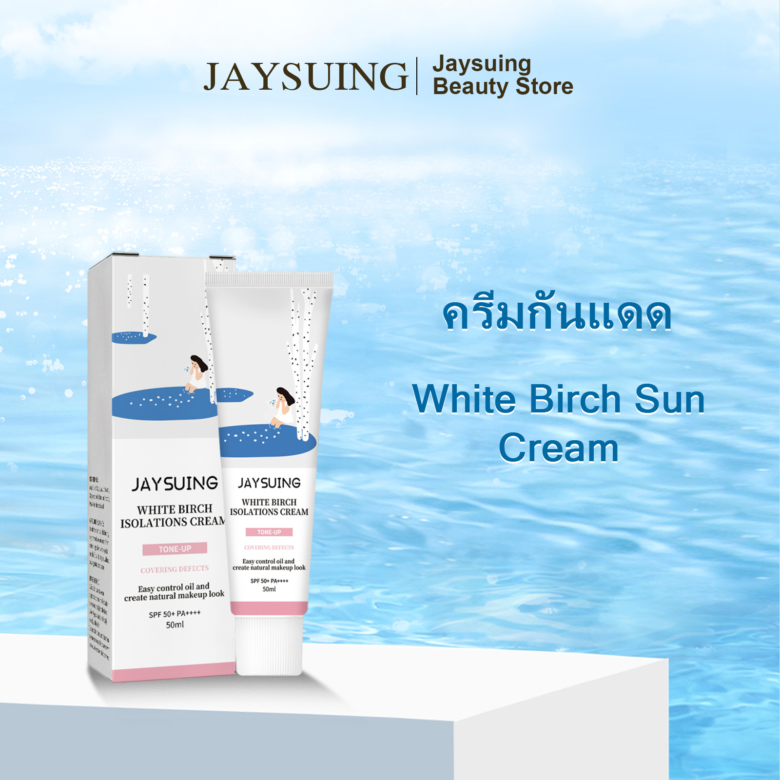 Jaysuing White Birch Sun Cream Spf50+ Pa++++ Sunscreen, Facial Sunscreen, Face Sunscreen, Body Sunscreen, Skin Sunscreen, Face Sunscreen, Body Sunscreen, Sun Protection, Waterproof, Sweat-Proof, Refreshing 50ml