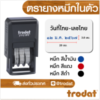 ตรายาง ตรายางชื่อ ตรายางวันที่ ตรายางโลโก้ ตรายางคำเฉพาะ ตรายางหมึกในตัว