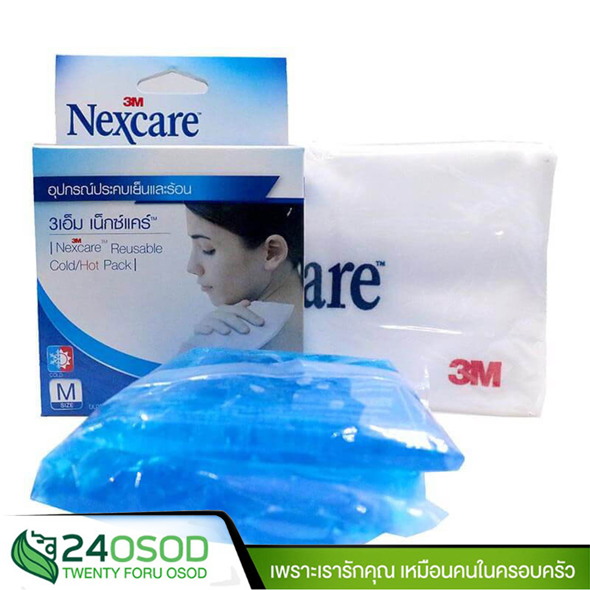 3M Nexcare Cold/Hot Pack size M (1กล่อง) ขนาด10 x25 ซม.เจลประคบเย็นและร้อน ราคา 180 บาท*ส่งฟรี
