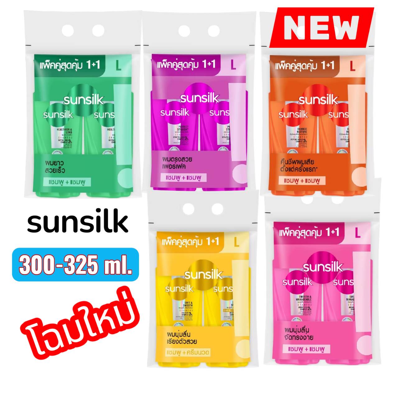 Sunsil Shampoo, Sunsil Hair Conditioner, Pump Bottle Type, Twin Pack 1+1, Shampoo+Shampoo and Shampoo+Conditioner, Size 300-325 Ml. Fast Delivery from Bangkok. ราคา 169 บาท*ส่งฟรี
