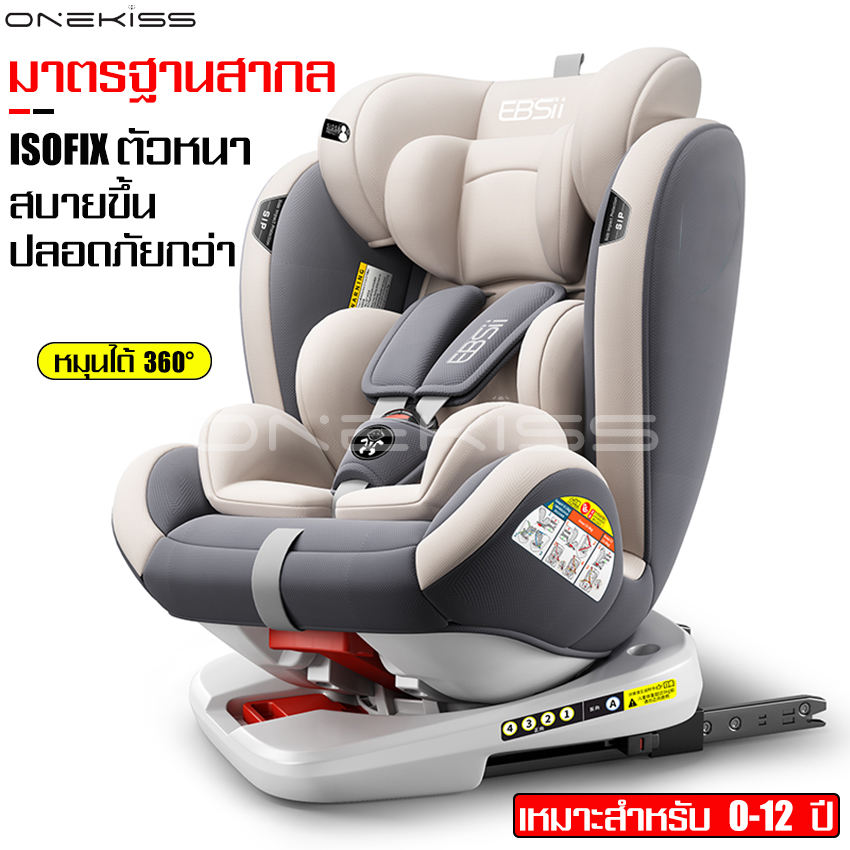 Car seat, car seat, big kid car seat, car seat, 360 degree rotating car seat, safety seat, child deck, suitable for 0-12 years old kids, with 2 designs, easy to install ราคา 1,840 บาท*ส่งฟรี