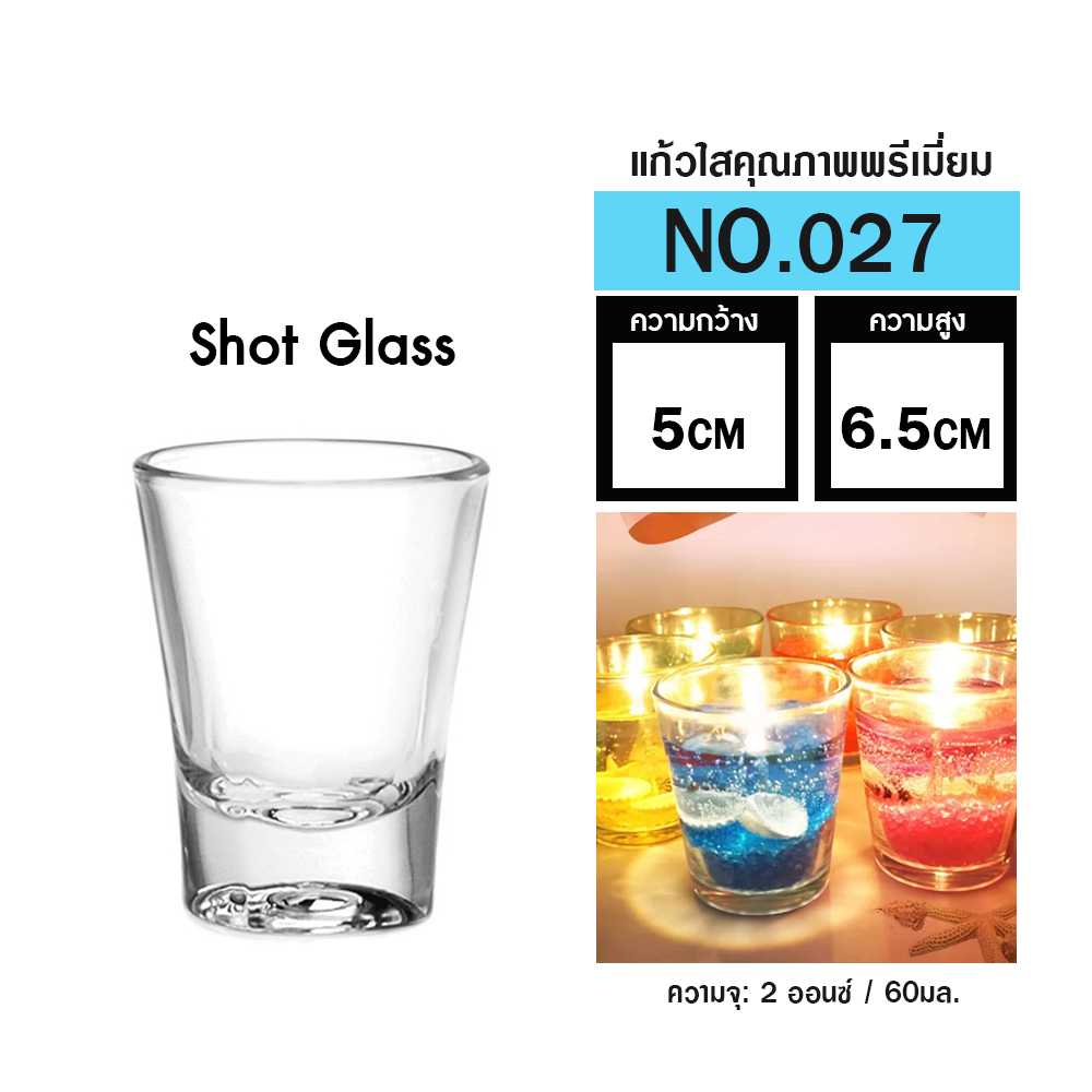 แก้วใส แก้วช็อต shot แก้วน้ำจิ๋ว แก้วเหล้า แก้วไหว้พระ เหมาะสำหรับ สร้างงานทำเทียน DIY คุณภาพดี ทนความร้อนได้ ราคา 13 บาท*ส่งฟรี