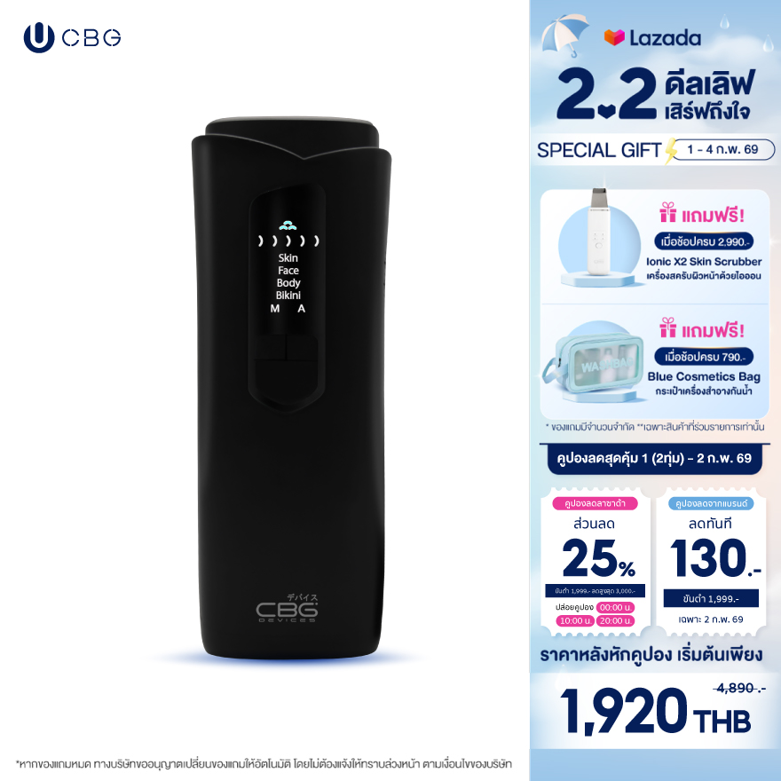 New!!! CBG devices IPL classic Sona II IPL laser machine unlimited shots shooting can eliminate permanent hair and shoot skin rejuvenation. acne reduction (nip2) ราคา 2,990 บาท*ส่งฟรี