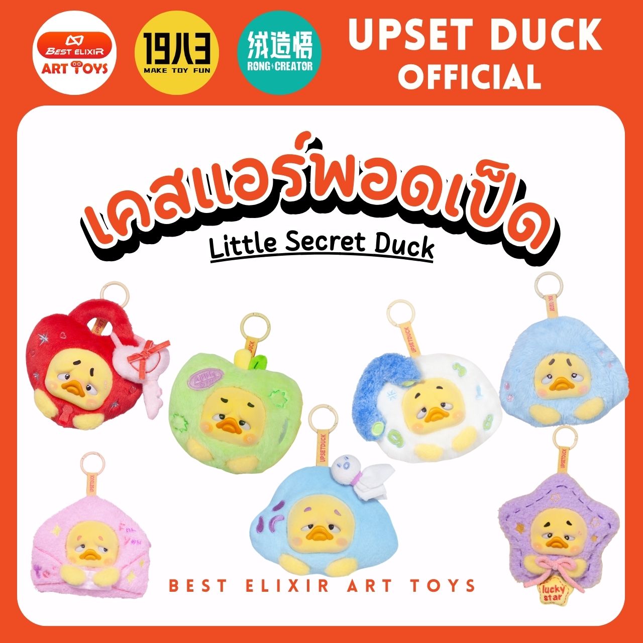 Duck Earphone Case - Upset Duck Little Secret Duck Series Plush Earphone Case, Genuine, Ready to Ship from Thailand, 1 Piece. [Open the Box and Press to Order 6 Pieces] ราคา 550 บาท*ส่งฟรี