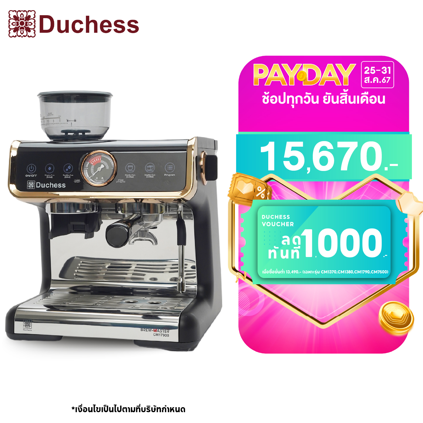 Duchess CM1790 - เครื่องชงกาแฟสด ระดับบาริสต้ามืออาชีพ ดีไซต์สวยงาม ตัวเครื่องเป็นสแตนเลส เรียบหรู มาพร้อมกับเครื่องบดเมล็ดกาแฟในตัวเครื่อ ราคา 15,990 บาท*ส่งฟรี