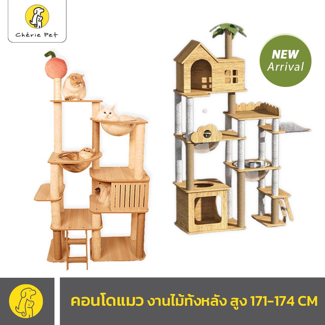 Cherie Pet シ คอนโดแมว คอนโดแมวไม้ ไม้พรีเมี่ยม ไม้หนา พร้อมหลุมอวกาศ เสาลับเล็บเชือกหนา บ้านแมว ขนาดใหญ่ ราคา 2,240 บาท*ส่งฟรี