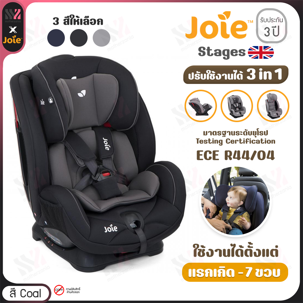 Car Seat - Joie Stages - Install by Seat Belt - for newborn baby - 7 years (weight 0-25 kg) - breathable fabric - double lock system baby carseat toddler car seat ราคา 8,500 บาท*ส่งฟรี