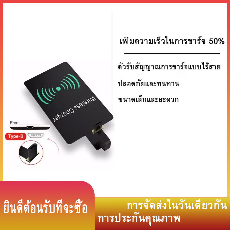 Ci Ruiที่ชาร์จไร้สาย， Wireless Charging，แพทช์ชาร์จที่ชา，ร์จโทรศัพท์สำหรับ (Huawei / Xiaomi / iPhone / VIVO / Android)