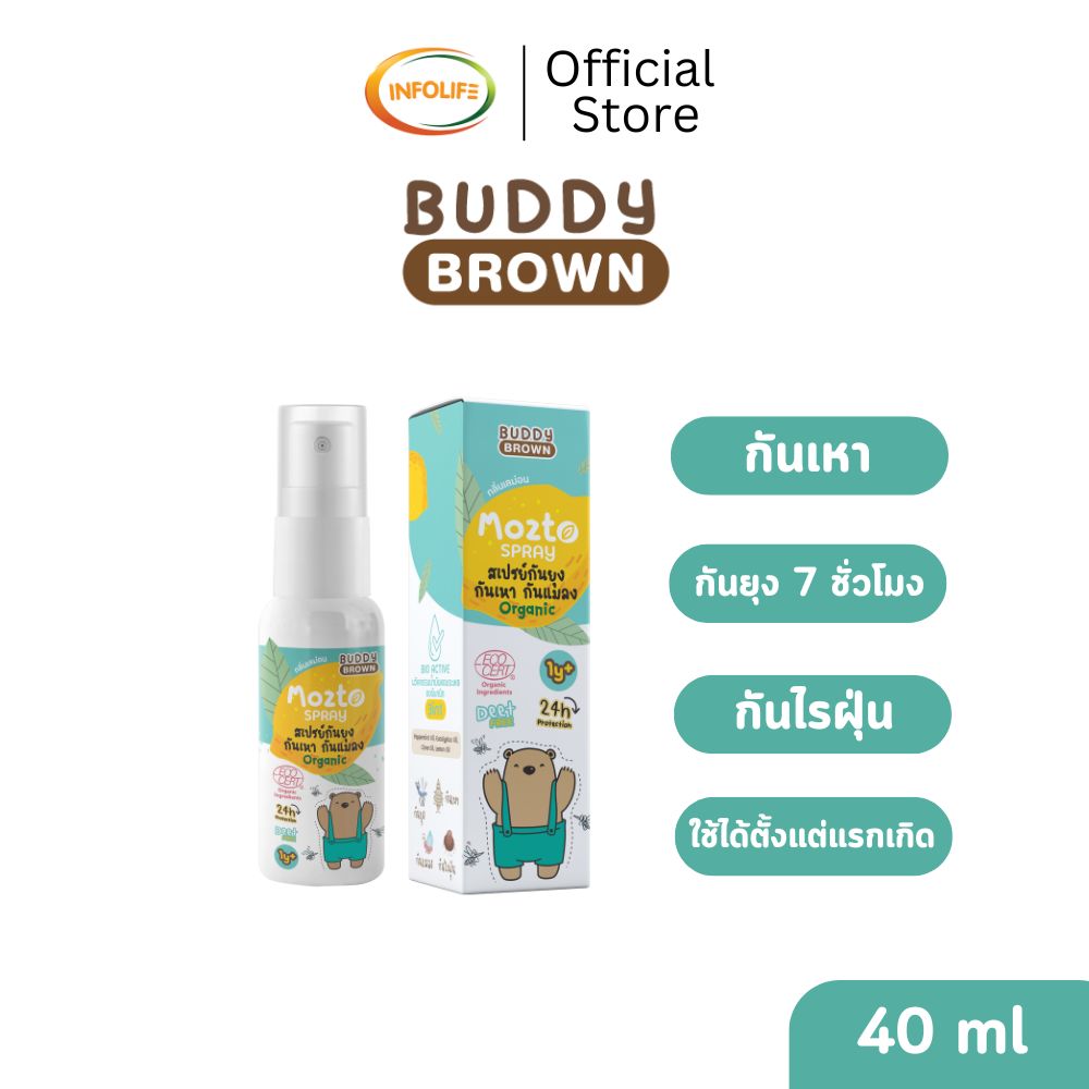 Buddy borwn Mozto Organic lemon-scented insect repellent, safe for newborns and those with G6PD. Protects against mosquitoes, lice, and dust mites Infolife Brand ราคา 159 บาท*ส่งฟรี