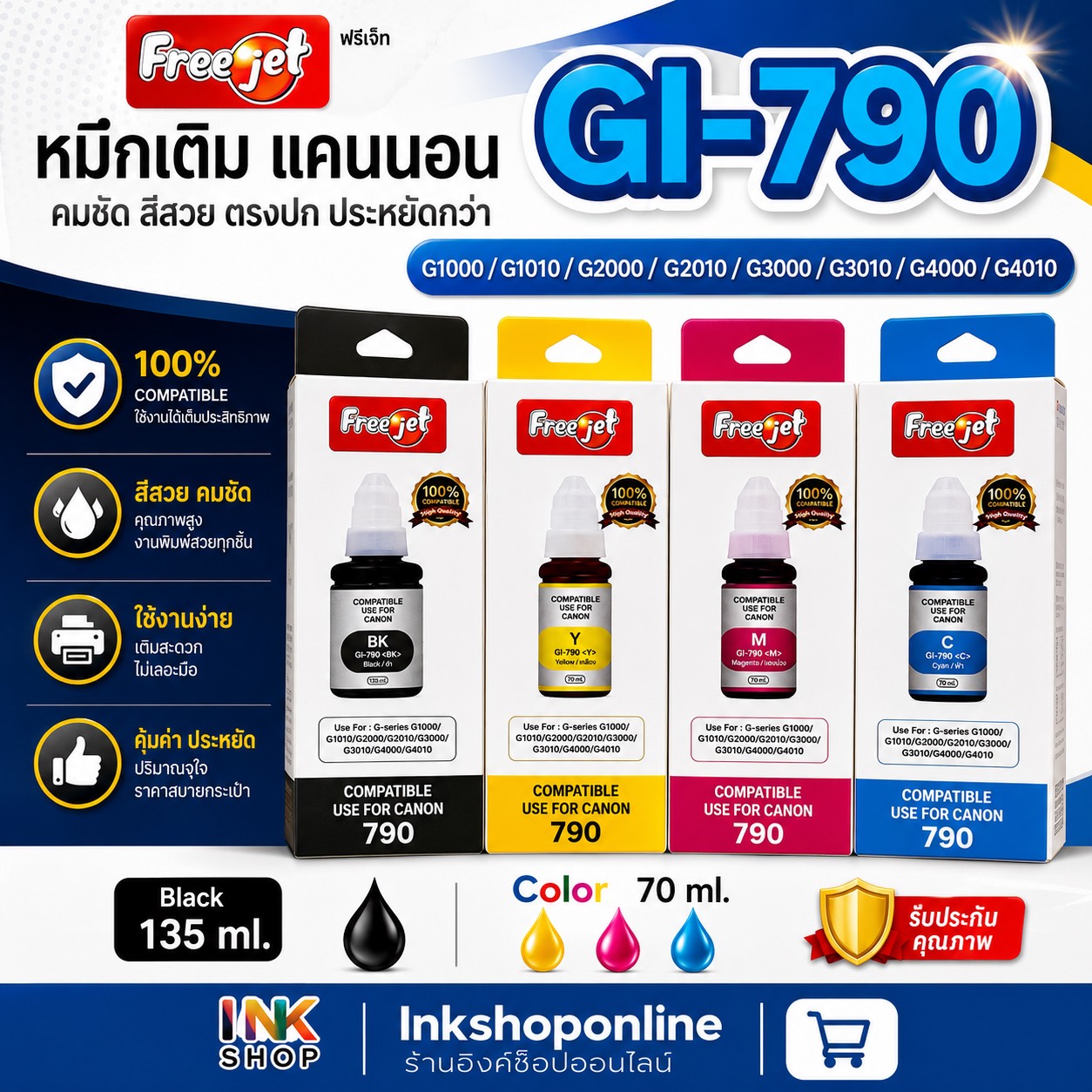 Canon Gi-790 Ink, Premium Grade, Equivalent Ink, Refill Ink, Freejet Brand, Canon G1010 G2010 3010 G4010 G2000 G3000 G4000 ราคา 279 บาท*ส่งฟรี