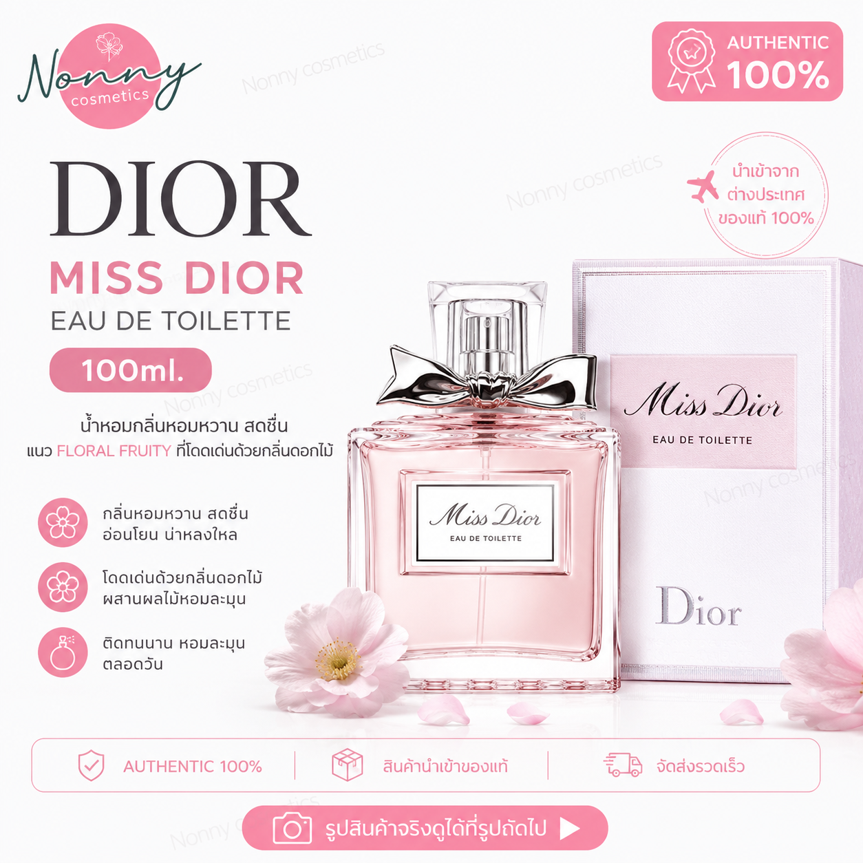 ✨รีวิวป้ายยา Dior Miss Dior EDP 🌹 กลิ่นดอกไม้หอมหวาน สดชื่น จนต้องซื้อ! (Must Have Perfume)