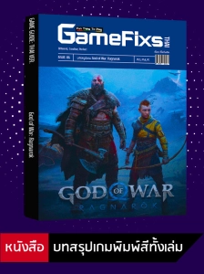 ภาพหน้าปกสินค้าบทสรุปเกม God of War: Ragnarok [GameFixs] [IS086] ซึ่งคุณอาจชอบสินค้านี้