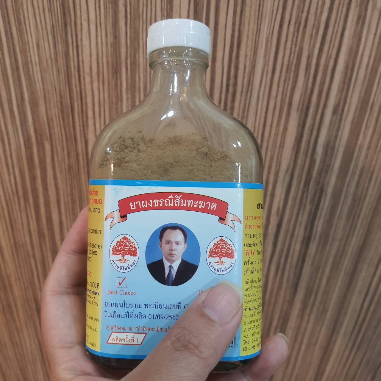 ผงธรณีสันทะฆาต ตราฤษีโพธิ์ทอง ชงดื่มง่าย ของแท้ ราคา 710 บาท*ส่งฟรี