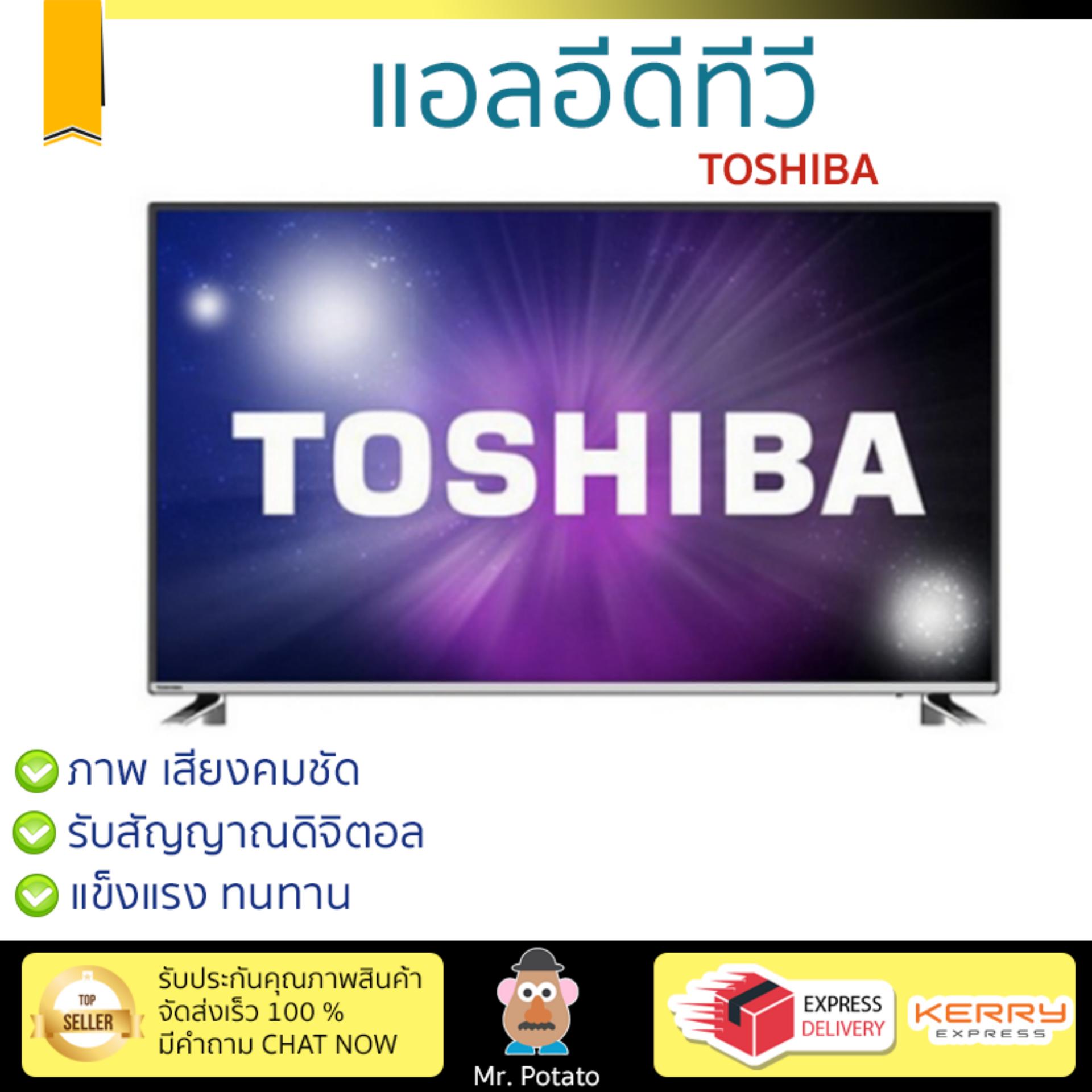 ราคาพิเศษ ทีวี LED TV  แอลอีดีทีวี 58 นิ้ว FLAT TOSHIBA 58U7880VT | TOSHIBA | 58U7880VT รุ่นใหม่ล่าสุด ภาพคมชัดมาก เสียงดังสมจริง ติดตั้งง่าย ใช้งานได้ทันที Televisons จัดส่งฟรี ทั่วประเทศ