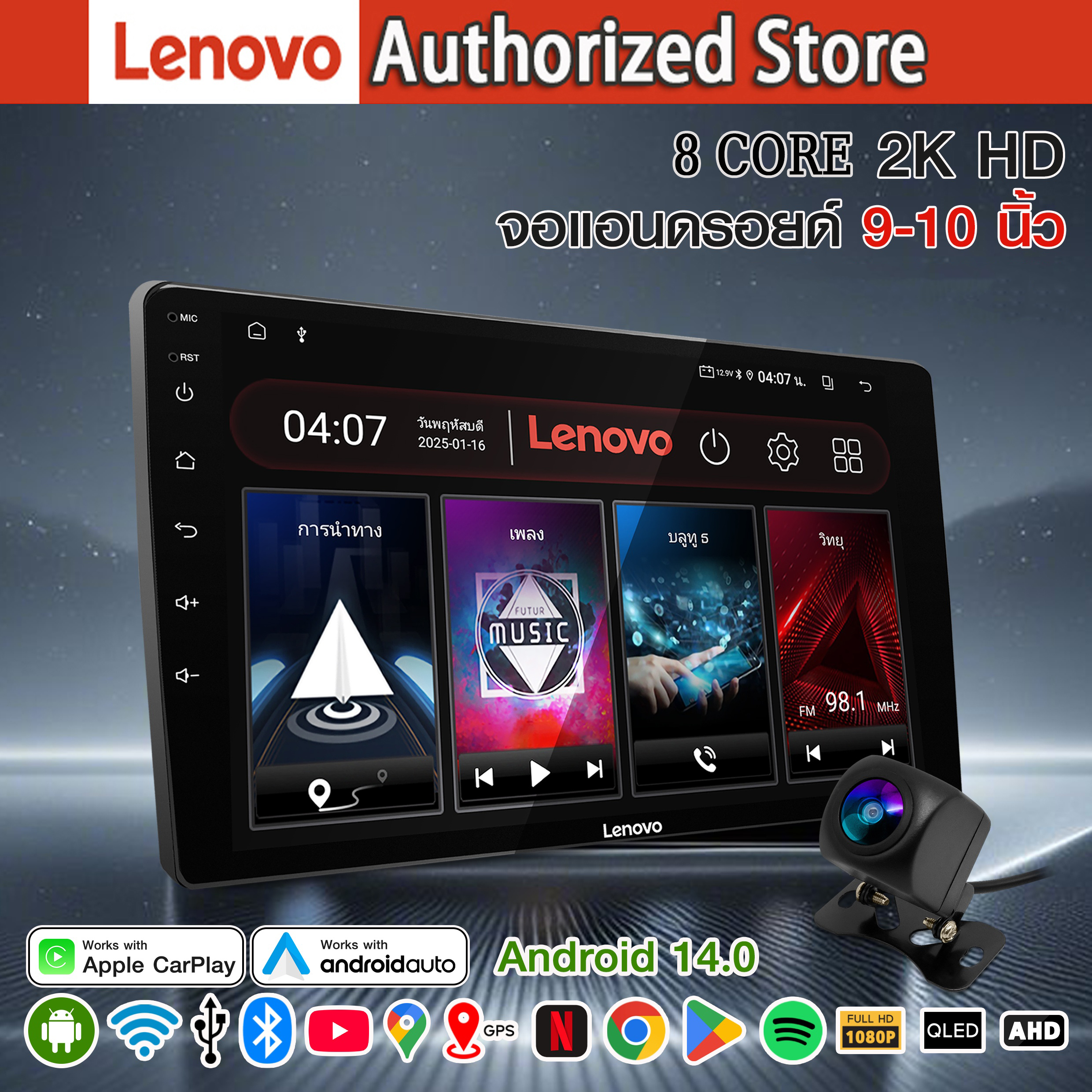Lenovo 2K Qled Screen Android Display 9 Inches 10 Inches Powerful Qualcomm Snapdragon 4/8Core Android 14.0 Apple Carplay Supports 360 Camera ° ราคา 2,699 บาท*ส่งฟรี