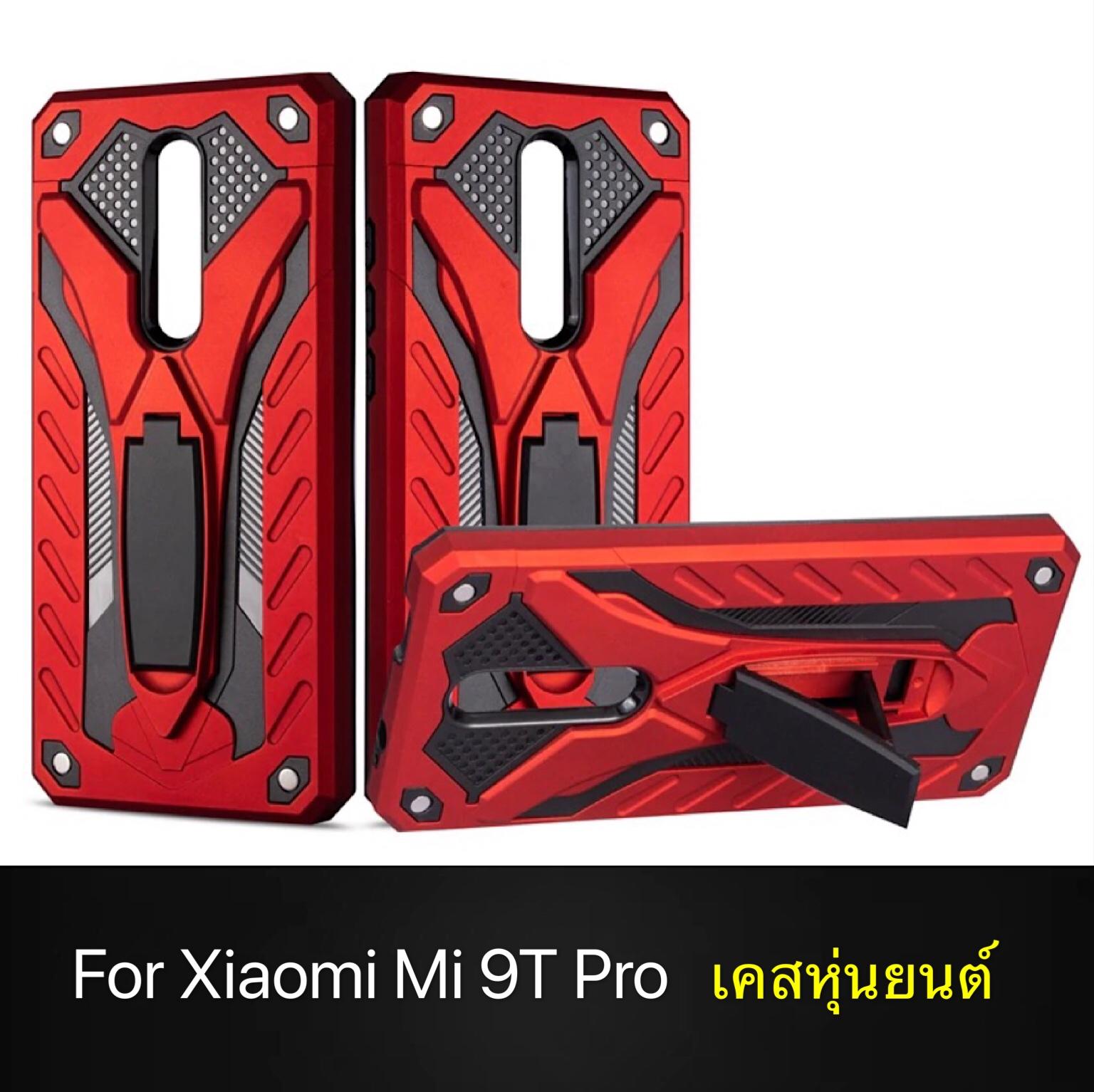 พร้อมส่งทันที !! Case Xiaomi Mi 9T Pro เคสเสียวหมี่ Mi 9TPro เคสหุ่นยนต์ เคสไฮบริด มีขาตั้ง เคสกันกระแทก TPU CASE Case xiaomi mi 9t pro สินค้าใหม่