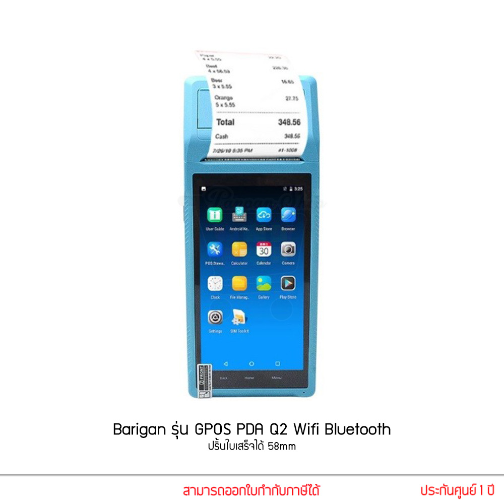 Barigan GPOS PDA Q2 Wifi Bluetooth ปริ้นใบเสร็จได้ 58mm by Pan ราคา 4,290 บาท*ส่งฟรี