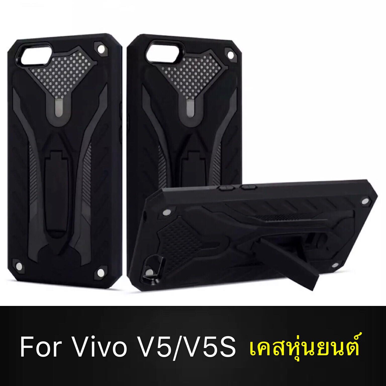 [รับประกันสินค้า] Case Vivo V5 / V5s เคสวีโว่ V5 V5s เคสนิ่ม TPU เคสหุ่นยนต์ เคสไฮบริด มีขาตั้ง เคสกันกระแทก สินค้าใหม่ TPU CASE รับประกันความพอใจ