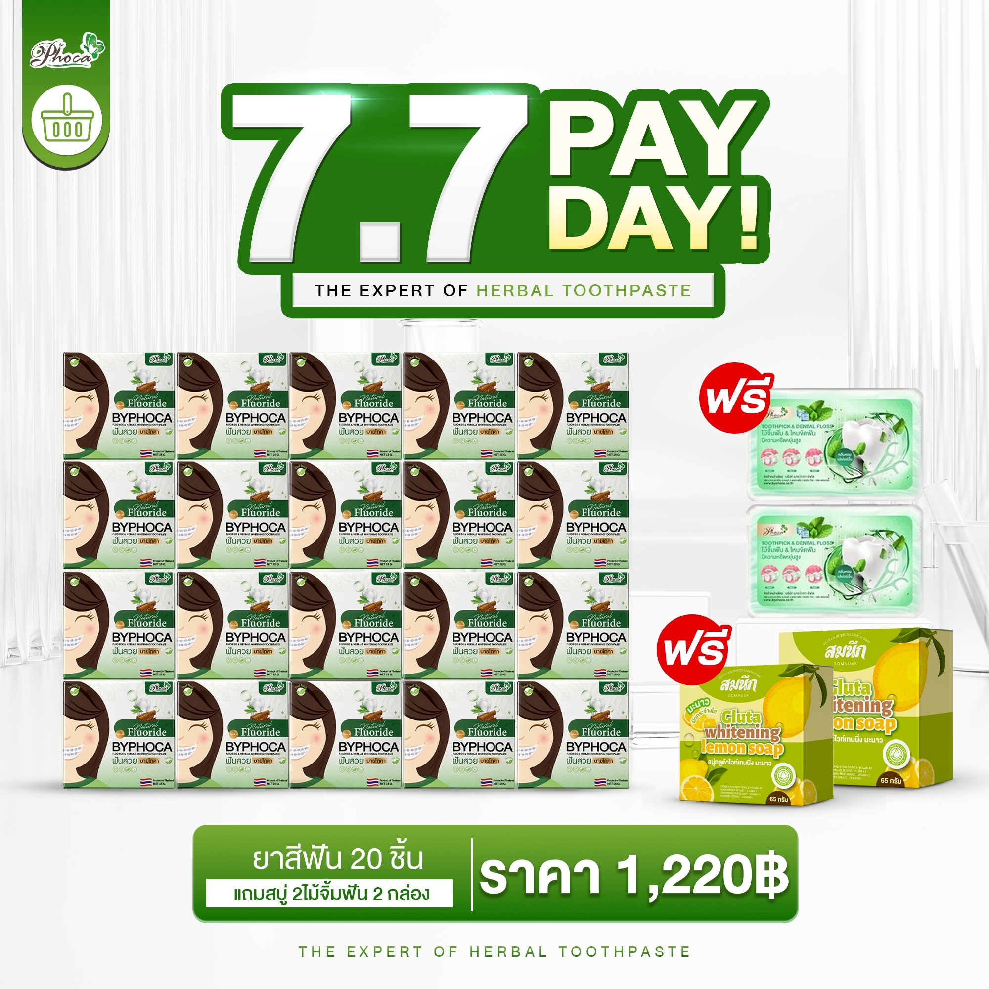 Pro Fluoride Toothpaste, 20 Tubes, Free Soap, 2 Toothpicks, 2 ราคา 1,220 บาท*ส่งฟรี