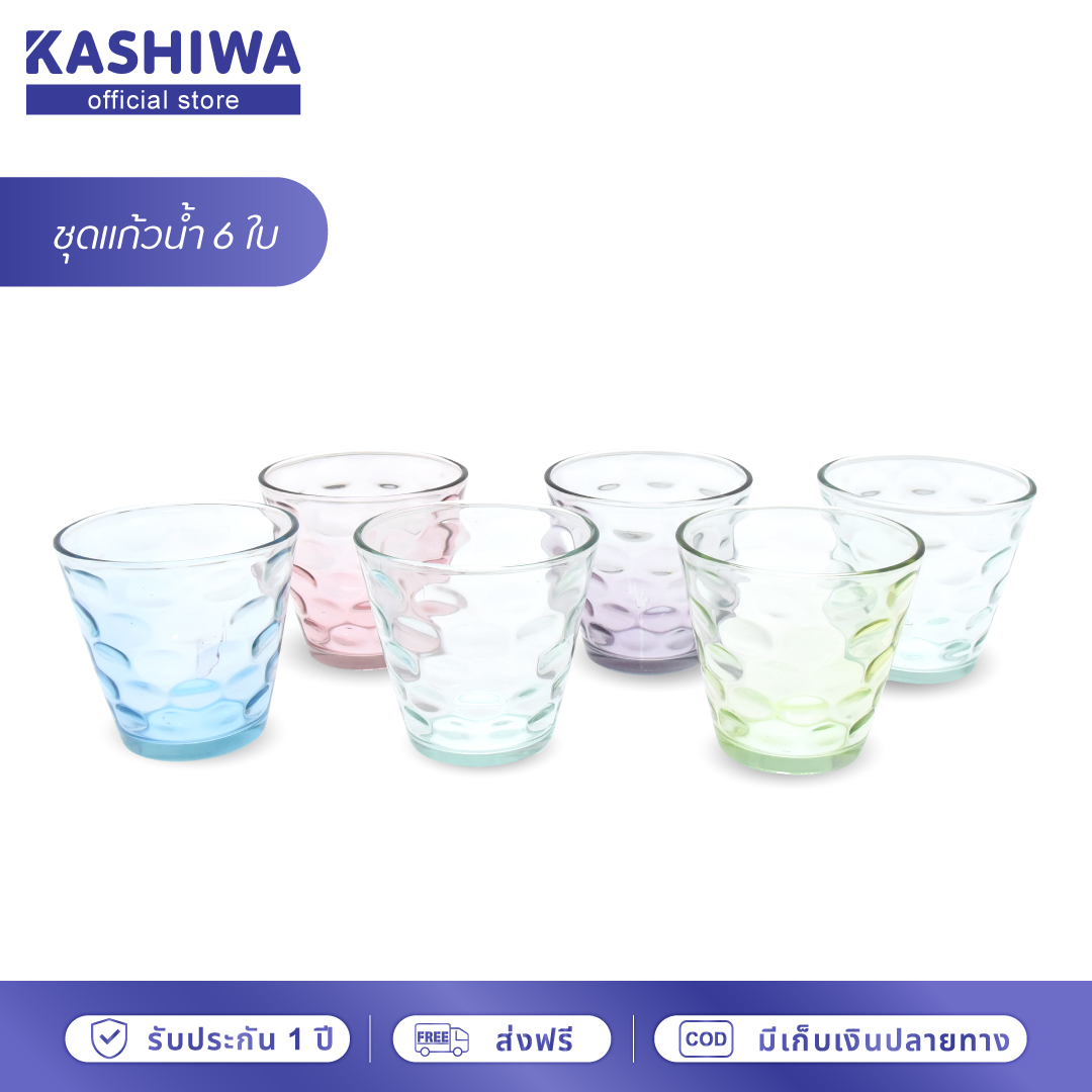 KASHIWA ชุดแก้วน้ำ 6 ใบ สีสันสดใส ชุดแก้วน้ำ แก้วน้ำใส แก้วน้ำสวยๆ แก้วใส่น้ำ ราคา 66 บาท*ส่งฟรี