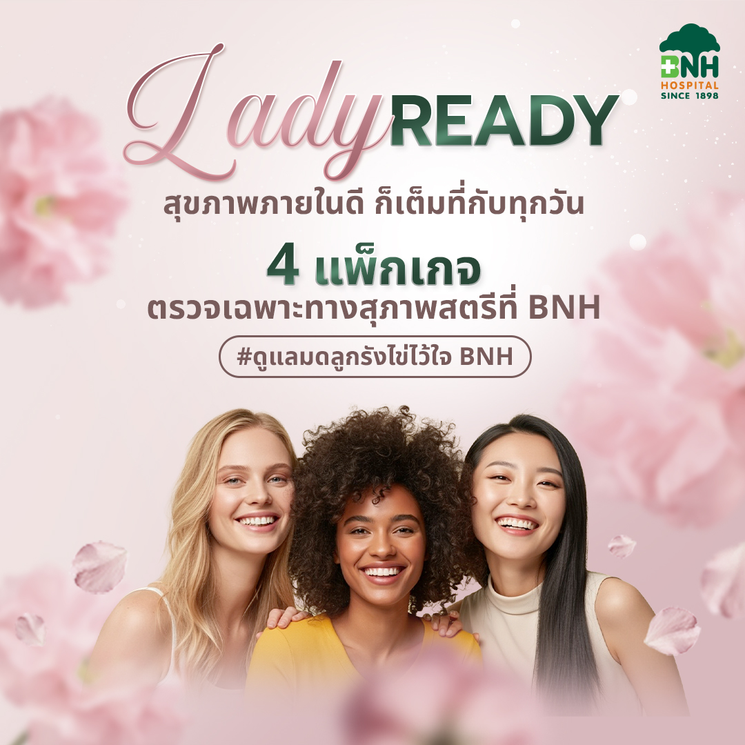 [E-coupon] BNH Lady ready ราคา 6,052 บาท*ส่งฟรี