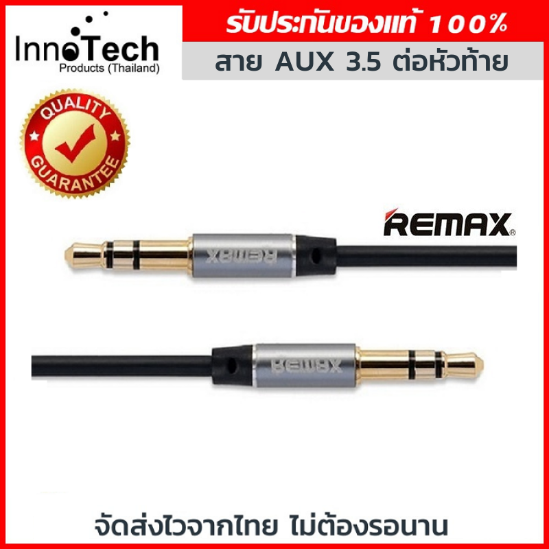 REMAX 3.5 AUX Audio cable RL-L100 สายหูฟัง 1m สาย3.5 ต่อหัวท้าย
