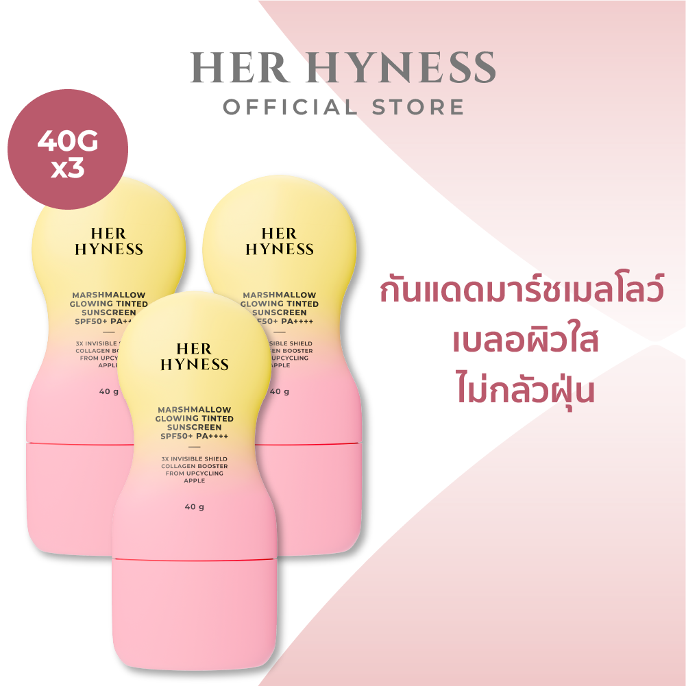 [3 ชิ้น] HER HYNESS MARSHMALLOW GLOWING TINTED SUNSCREEN SPF50+ PA++++ กันแดดมาร์ชเมลโลว์ เบลอผิวใส ไม่กลัวฝุ่น 40กรัม ราคา 1,440 บาท*ส่งฟรี