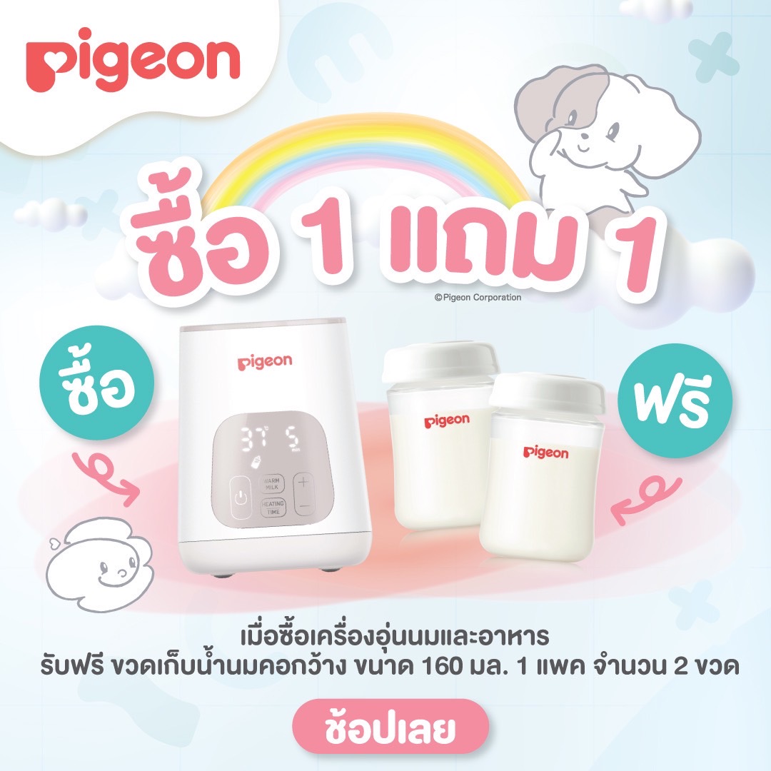 Pigeon, a Breast Milk Warmer and Food Warmer, Free Breast Milk Storage Bottles ราคา 2,225 บาท*ส่งฟรี