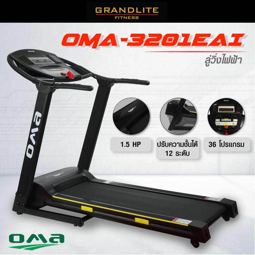 ดูภาพ OMA Fitness ลู่วิ่งไฟฟ้า ลู่วิ่ง บลูทูธ เชื่อมต่อ Bluetooth ผ่าน App SMART Treadmill มอเตอร์ 1.5 แรงม้า รุ่น OMA-3201EAI ปรับความชัน ระบบไฟฟ้า (เครื่องออกกำลังกาย ออกกำลังกาย อุปกรณ์ออกกำลังกาย ) เพิ่มเติม OMA Fitness ลู่วิ่งไฟฟ้า ลู่วิ่ง บลูทูธ เชื่อมต่อ Bluetooth ผ่าน App SMART Treadmill มอเตอร์ 1.5 แรงม้า รุ่น OMA-3201EAI ปรับความชัน ระบบไฟฟ้า (เครื่องออกกำลังกาย ออกกำลังกาย อุปกรณ์ออกกำลังกาย )