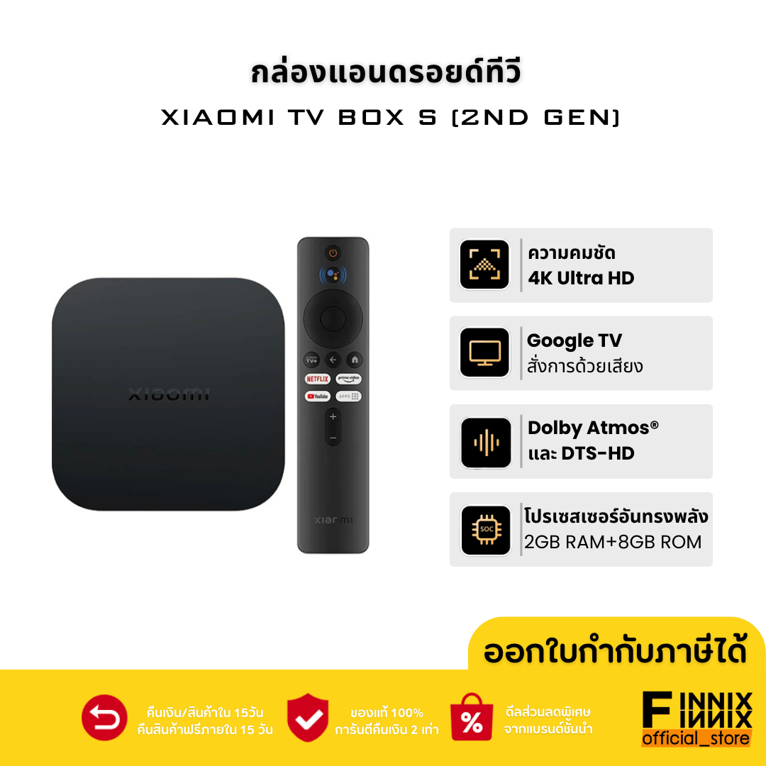 Xiaomi TV Box S 2nd Gen กล่องแอนดรอยด์ทีวี รองรับภาษาไทย กล่องรับสัญญา ทีวี ความชัด 4K Ultra HD Global Version ราคา 1,879 บาท*ส่งฟรี