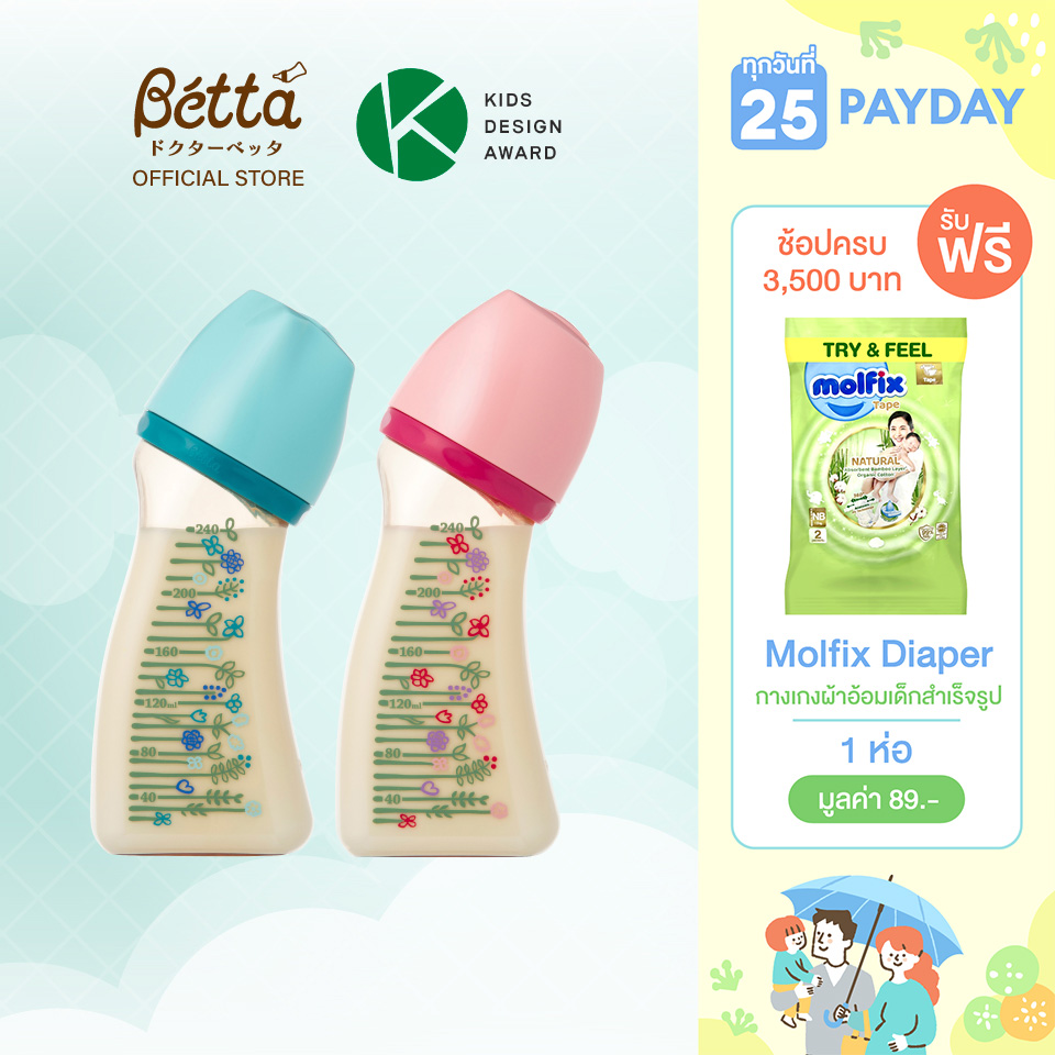 Dr.Betta Baby Bottle WS4 Flower 2 Colors 240ml (PPSU) ขวดนมคอกว้าง บรรจุพร้อมจุกนม Brain Cross Cut (รูจุกกากบาท แบบไม่ดูดไม่ไหล ลดอาการสำลักน้ำนม) ราคา 1,550 บาท*ส่งฟรี