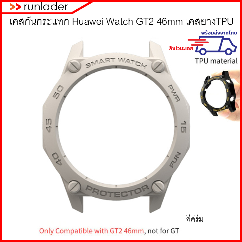 เคสกันกระแทก Huawei Watch GT2 46 mm Case เคสยางTPU ยี่ห้อ Sikai