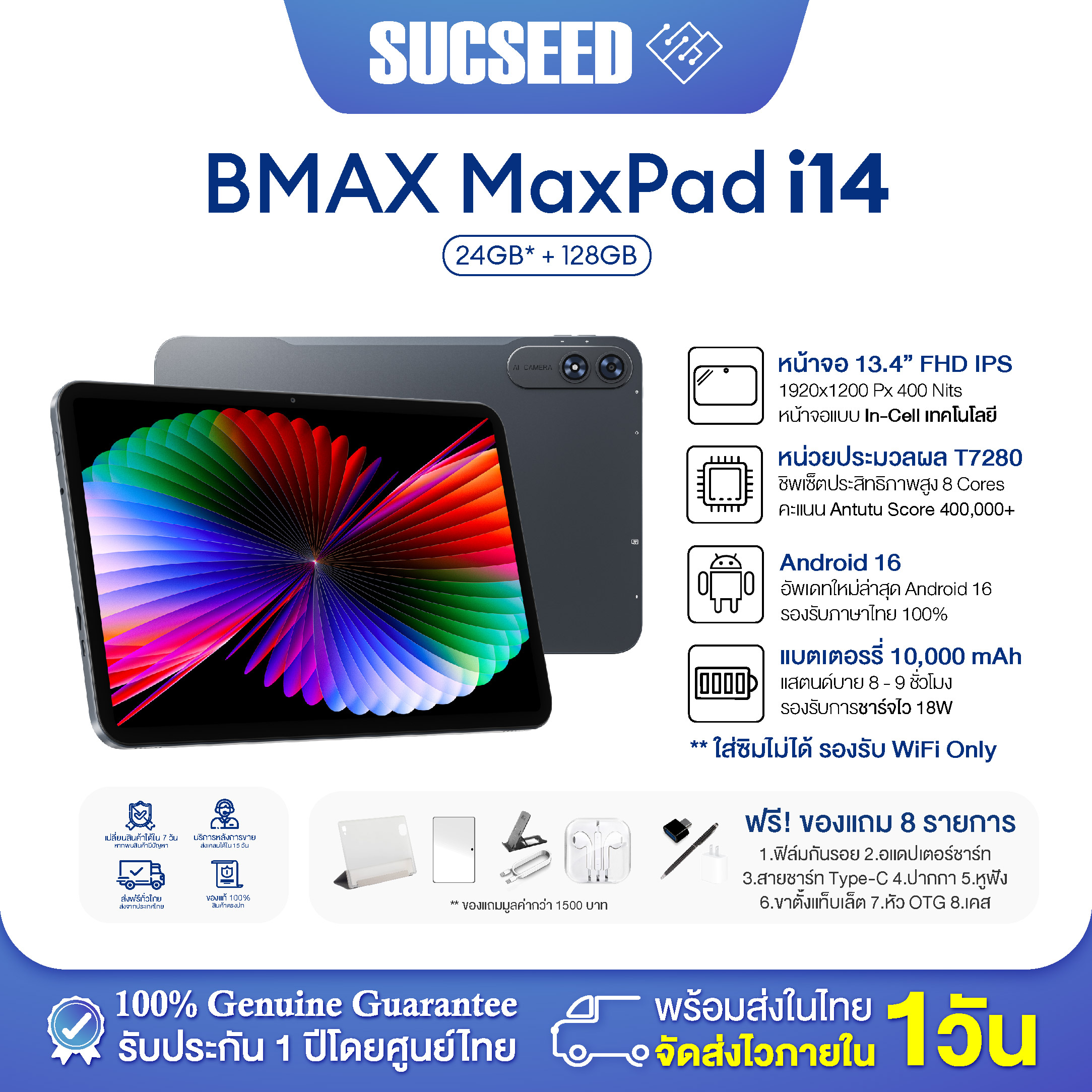 🎁 (Free Gift with Purchase of 100 Cases on the First Order) Newest (Android16) Bmax I14 13.4 Inch Tablet. │ Ram 24Gb (4+20) + Rom 128Gb │ Unisoc T7280 │ 10000Mah 1 Year Center Warranty ราคา 5,515 บาท*ส่งฟรี