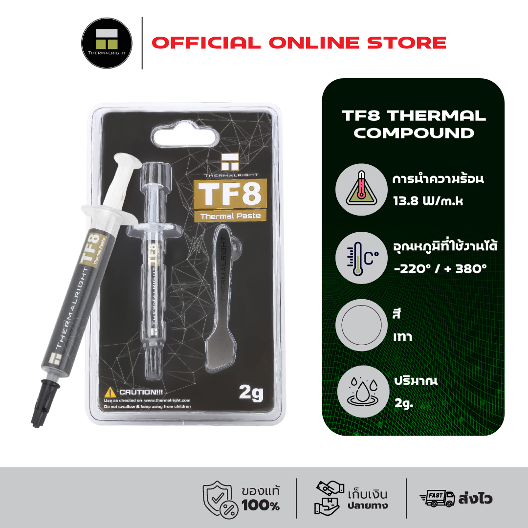 Thermalright Tf8 Thermal Compound 2g./13.8 W/M.K - ยี่ห้อ Thermalright ราคา 311 บาท*ส่งฟรี