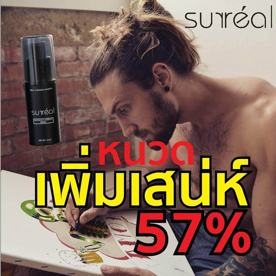 Serreal serumยาปลูกเครา MustacheEyeBrowเสริมสร้างการเจริญเติมโตของเส้นขนทำ ให้ยาวเร็ว เห็นผลชัดเจน ภายใน 14 วันZH ZS05 : image Serreal serumยาปลูกเครา MustacheEyeBrowเสริมสร้างการเจริญเติมโตของเส้นขนทำ ให้ยาวเร็ว เห็นผลชัดเจน ภายใน 14 วันZH ZS05