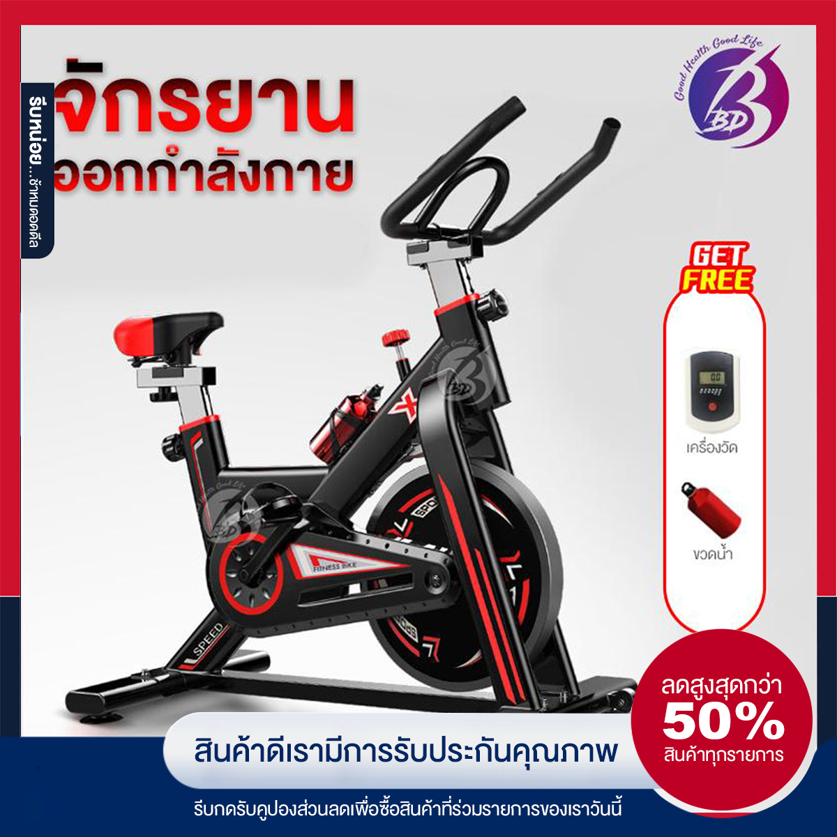 ดูภาพ จักรยานออกกำลังกาย จักรยานบริหาร รุ่น SPINNING BIKE จักรยานฟิตเนส Exercise Bike Spin Bike Commercial Grade Speed Bike เพิ่มเติม จักรยานออกกำลังกาย จักรยานบริหาร รุ่น SPINNING BIKE จักรยานฟิตเนส Exercise Bike Spin Bike Commercial Grade Speed Bike