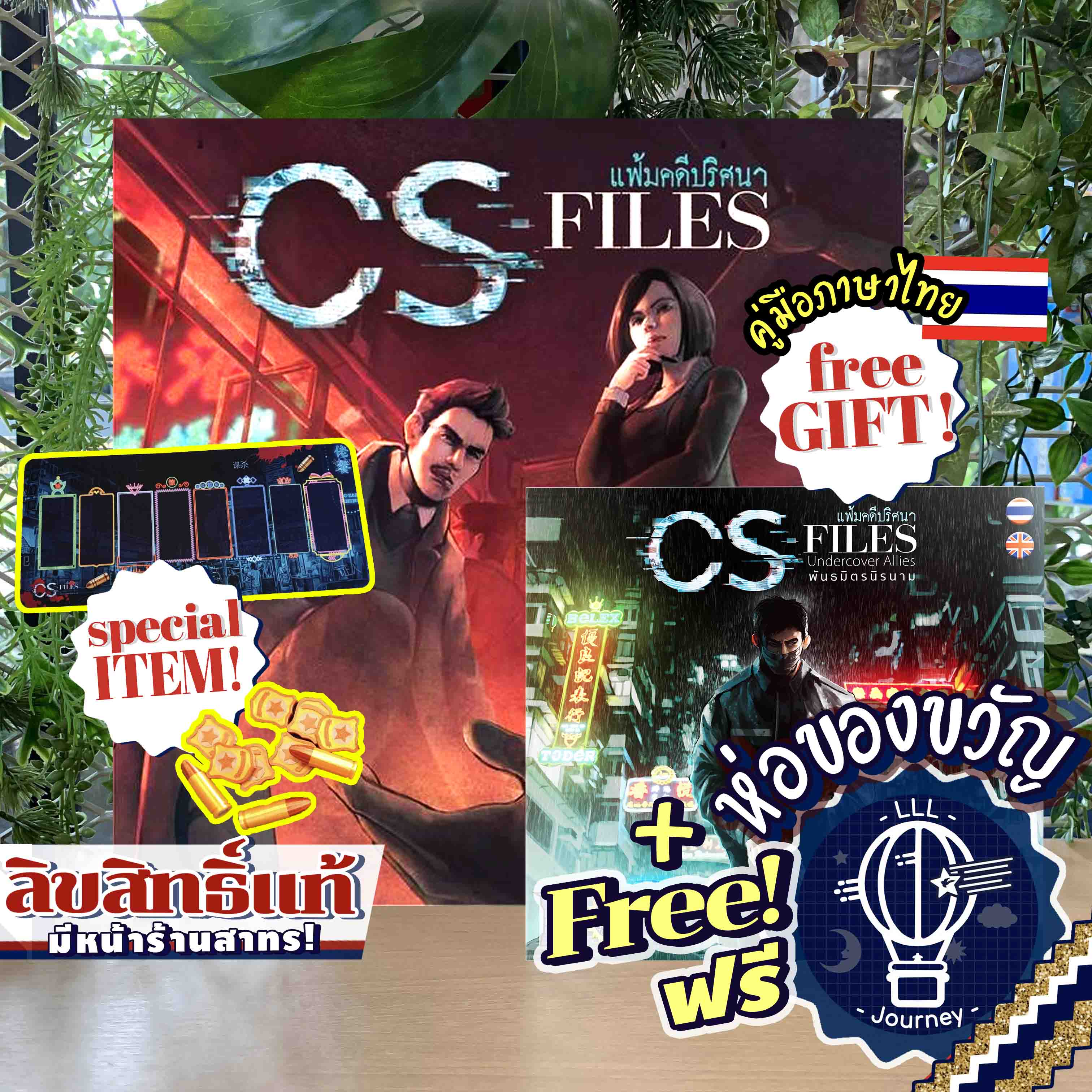 [Authentic Product][Best-Selling Product] Cs Files Secret Files: Mystery Cases [Th/En] Thai Language/Undercover Allies/Upgrade/Playmat Dice Cup [Boardgame] ราคา 653 บาท*ส่งฟรี