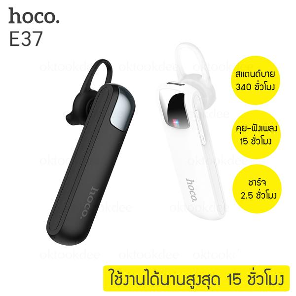 Hoco E37 หูฟังบลูทูธ เสียงดีเบสแน่น Wireless Headset Gratified Business Earphone With Mic ไร้สาย